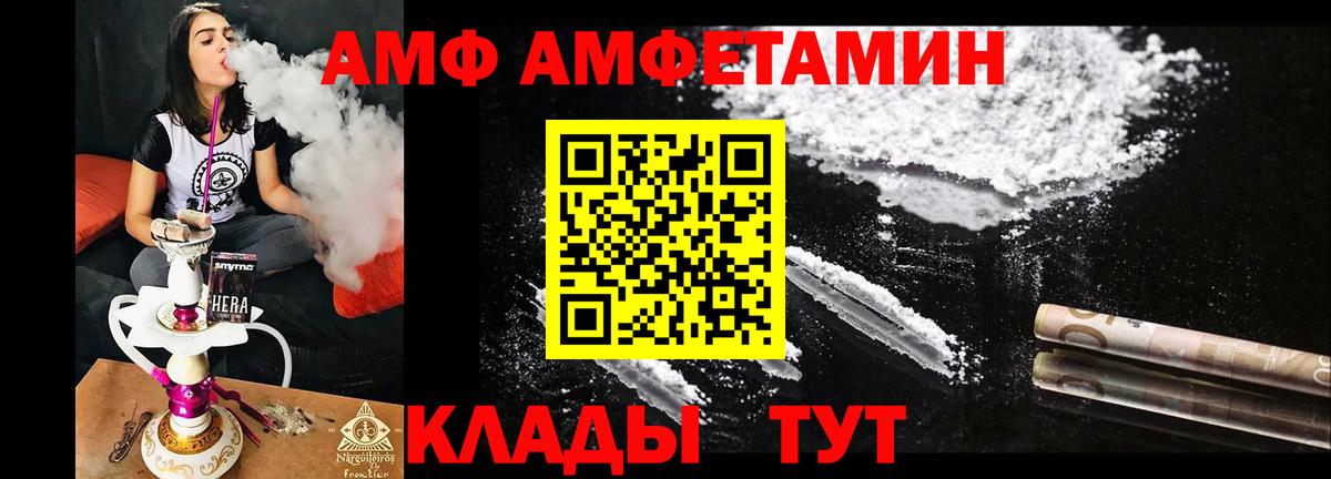 Сатка  это клад  АМФ  Вход с VPN  Amphetamine Розовый 