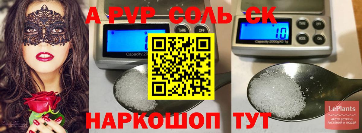 Alpha-PVP VHQ Сатка
