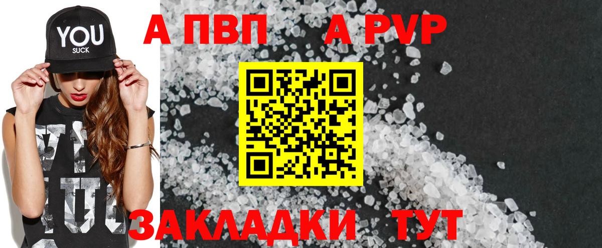 Сатка  Альфа ПВП  А ПВП кристаллы  Альфа ПВП СК КРИС  Вход с VPN  APVP Соль 