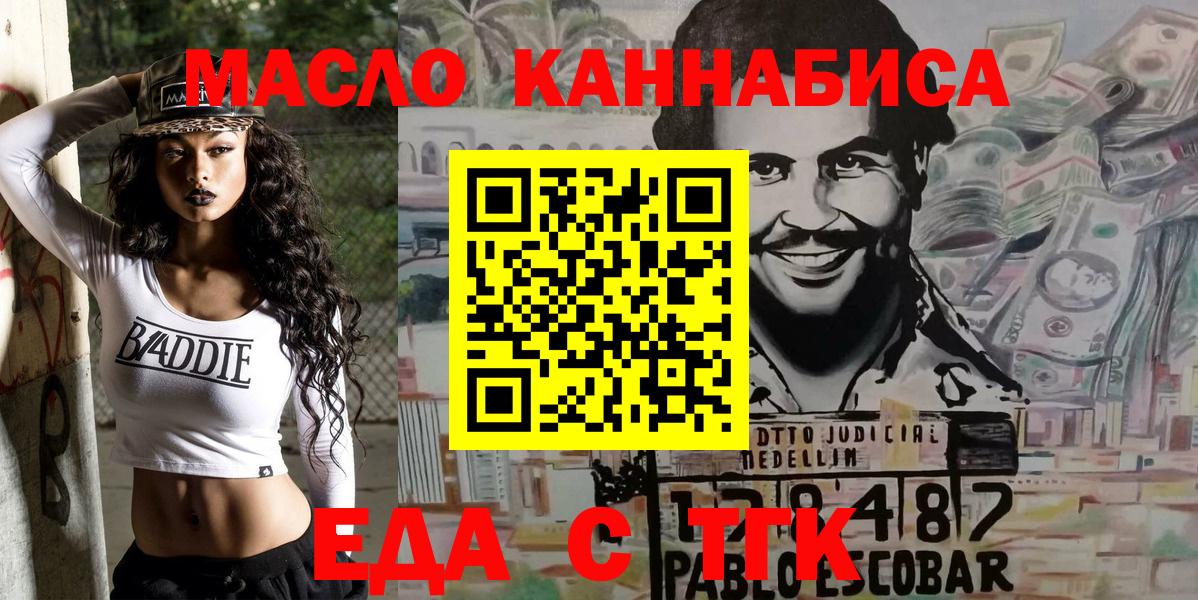 Сатка  Canna-Cookies конопля  Вход с VPN 