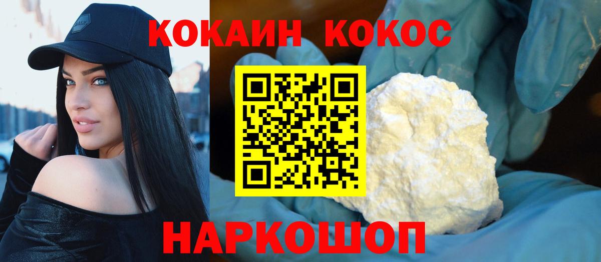 COCAIN Перу  Кокаин 98%  Сатка  Вход с VPN 