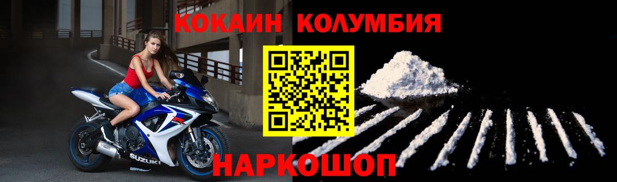 КОКАИН Боливия Сатка