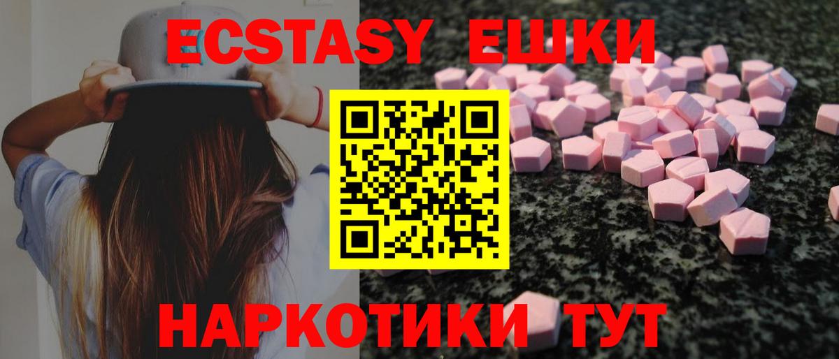 Ecstasy TESLA Сатка