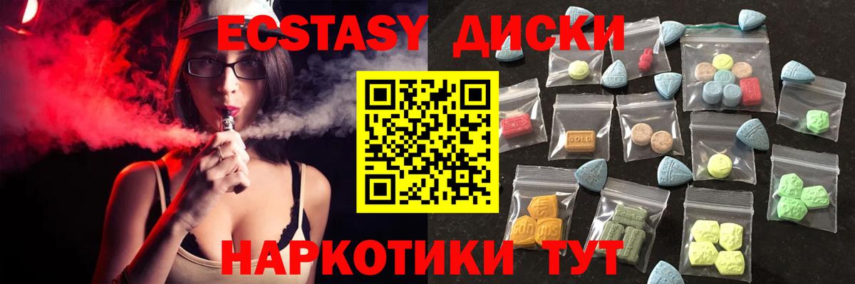Экстази TESLA  Вход с VPN  Экстази диски  Сатка 