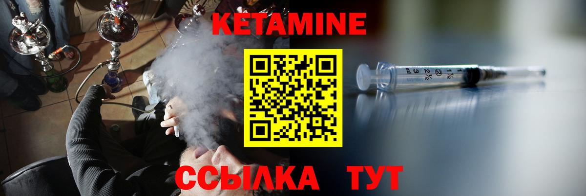 Сатка  Кетамин VHQ  Кетамин VHQ  Вход с VPN 