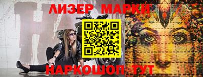 марки nbome Ставрополь