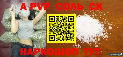 круглые Сланцы