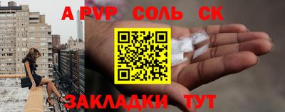 круглые Сланцы