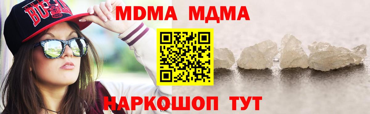 Сатка  МДМА Molly  МДМА Molly  МДМА  Вход с VPN 