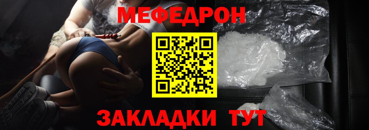 МЕФ мука Сатка