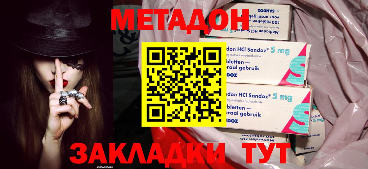 Метадон белоснежный Сатка