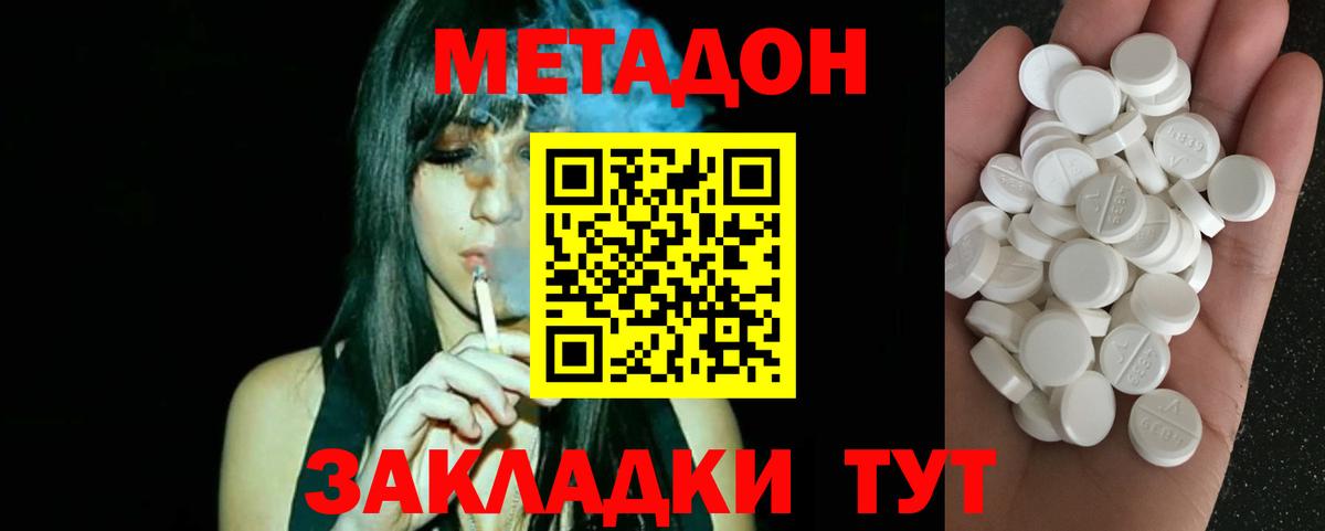 shop состав  Вход с VPN  Сатка  Метадон мёд 