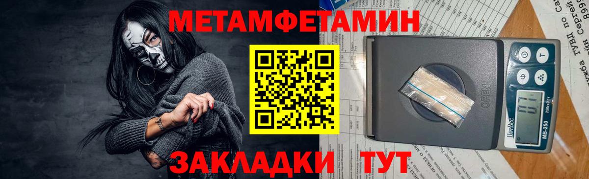 МЕТАМФЕТАМИН мет  МЕТАМФЕТАМИН мет  МЕТАМФЕТАМИН  Сатка  Вход с VPN 