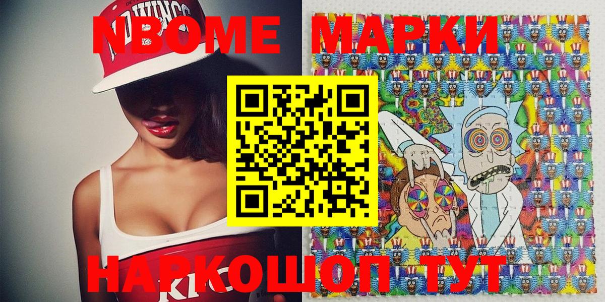 Сатка  Марки 25I-NBOMe 1,8мг  Марки 25I-NBOMe  Вход с VPN 