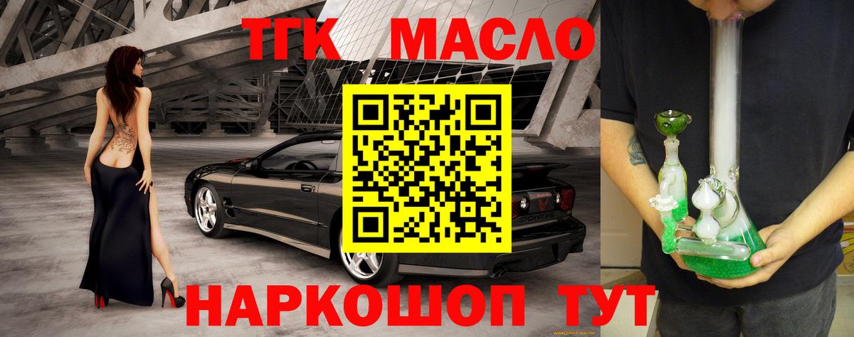 ТГК Wax Сатка