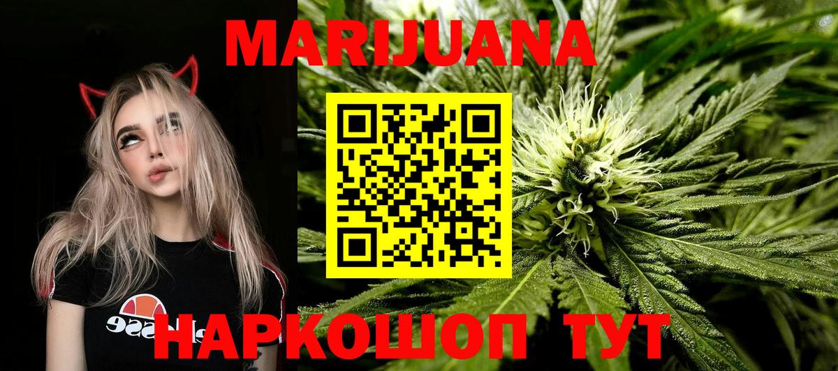 Канабис Ganja  Шишки марихуана MAZAR  Бошки Шишки OG Kush  Марихуана White Widow  Сатка  Вход с VPN 